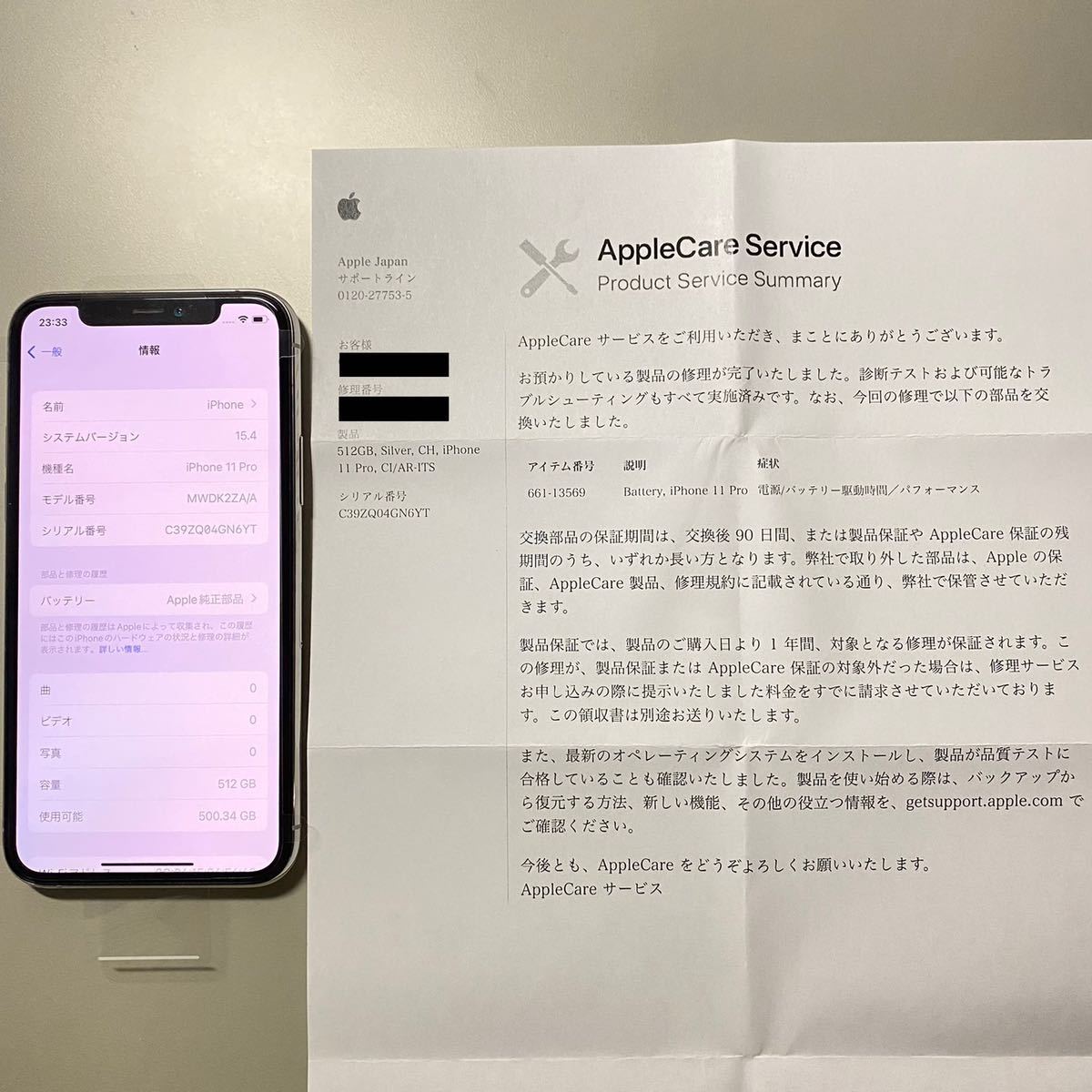 Apple iPhone 11 Pro 海外版 SIMフリー 香港版 シャッター音なし 物理