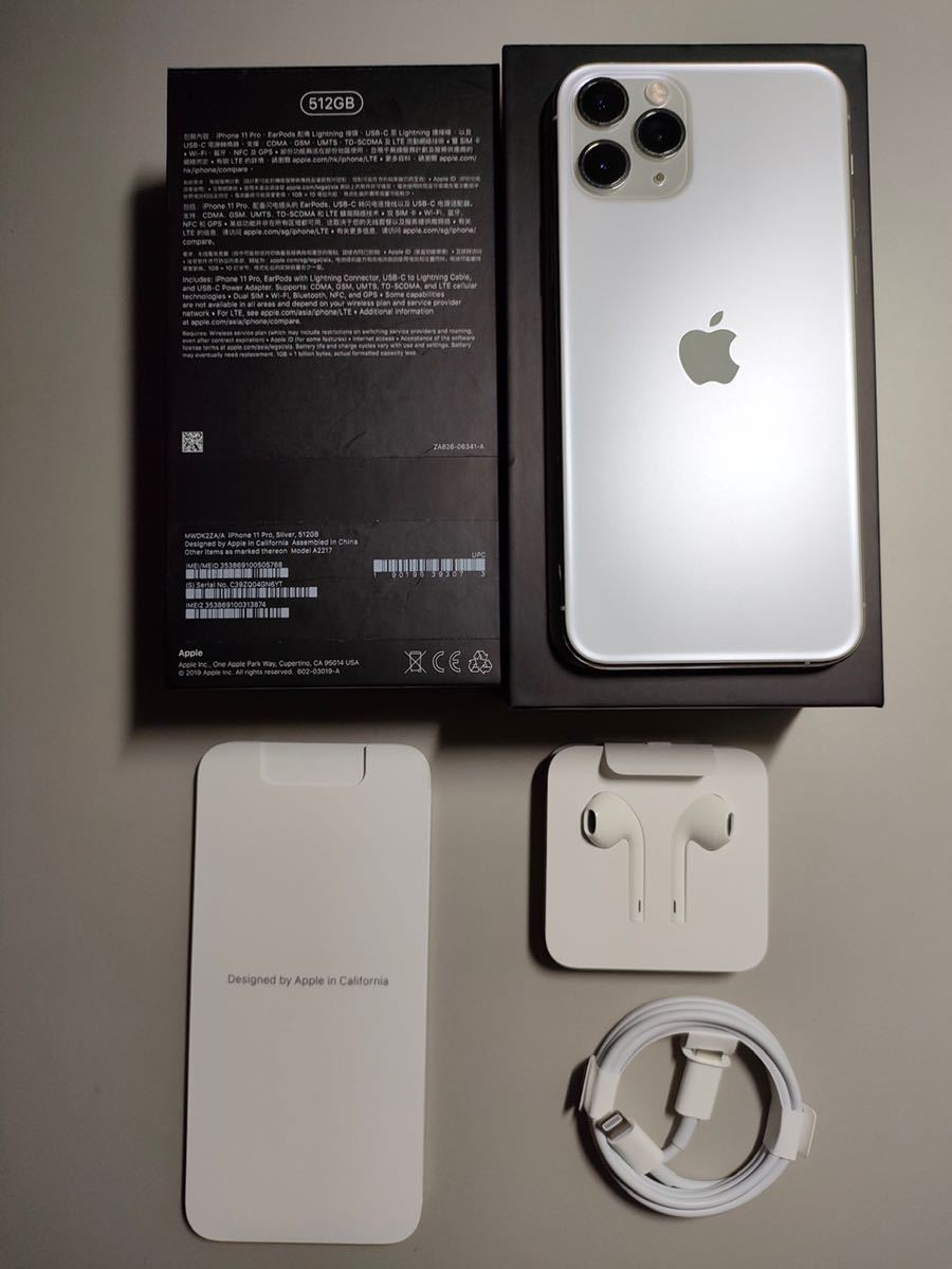 Apple iPhone 11 Pro 海外版 SIMフリー 香港版 シャッター音なし 物理 