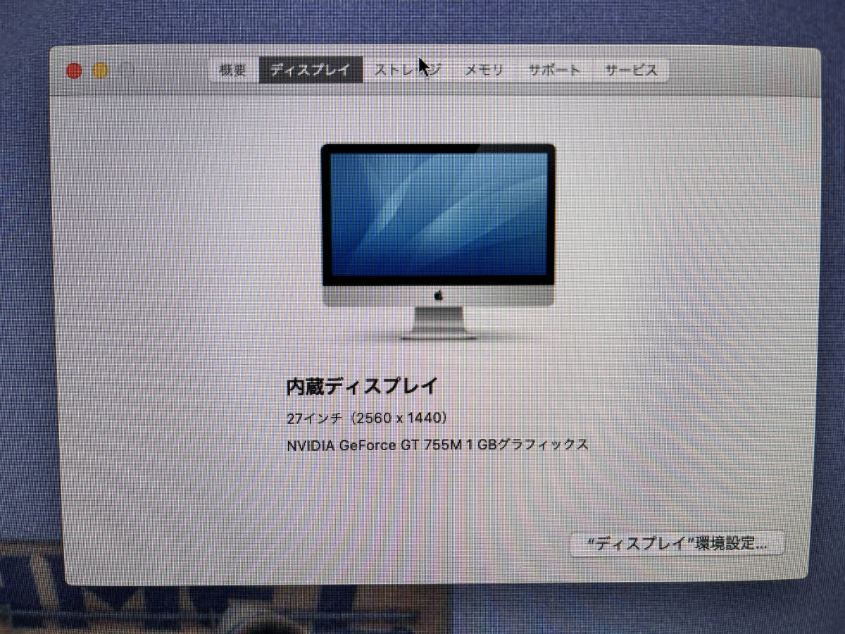 在庫在庫あ ヤフオク! iMac27インチ 2013 late - 送料無料SALE
