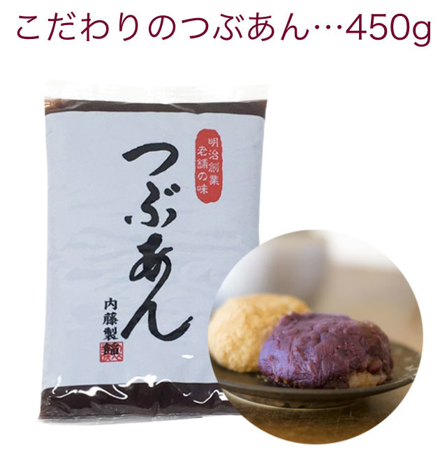 【選べる2品☆】老舗あんこ屋の味「試してみてセット」 あんこ 粒あん つぶあん こしあん 白あん ゆであずき_画像3