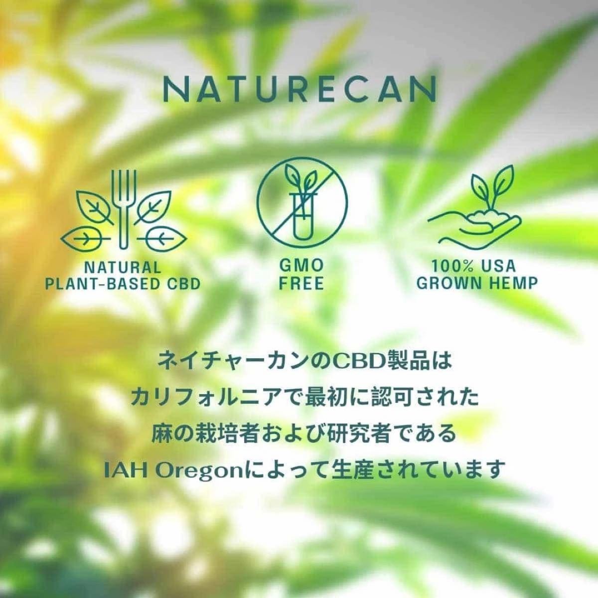 新品 CBD CBN オイル ネイチャーカン 舌下タイプ 10ml 4000mg