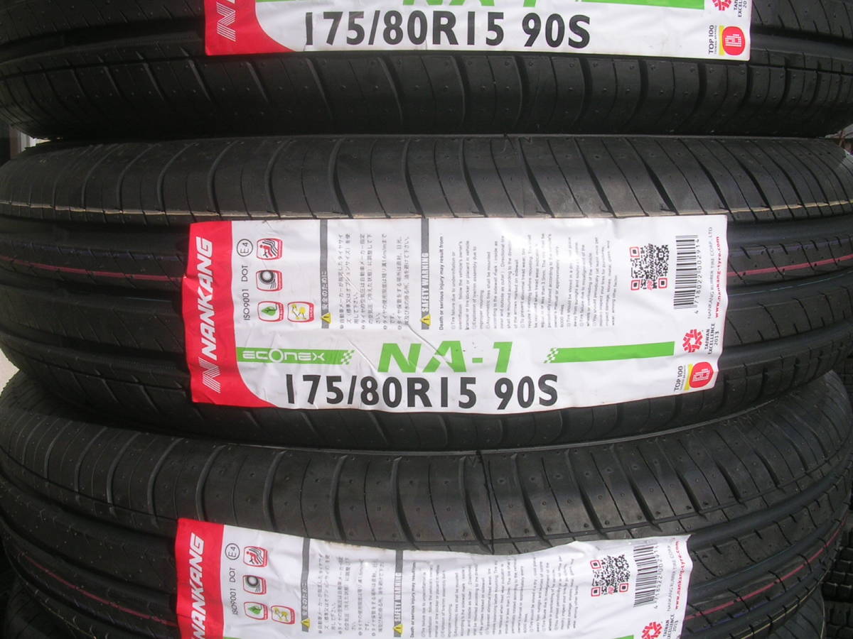 送料無料)新品輸入サマータイヤ 175/80R15 4本セット! | myglobaltax.com