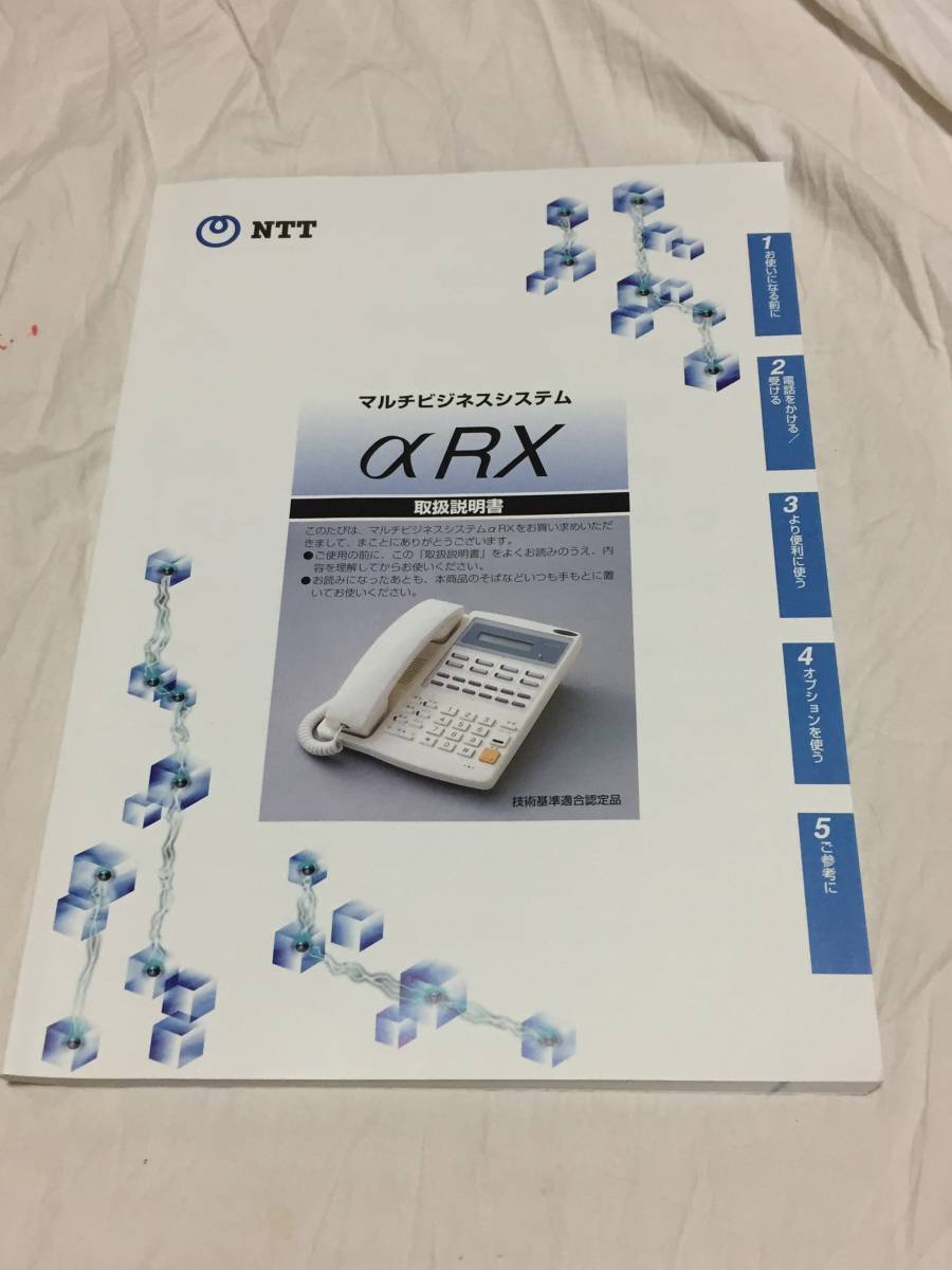 【送料無料！新品未使用のαRX取扱説明書！1298円即決出品！】1996年製！シミ汚れ等一切無し！大変きれいな状態です！