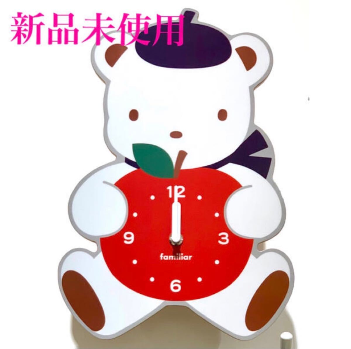 ファミリア ポイント交換品 壁掛け時計 | www.jarussi.com.br