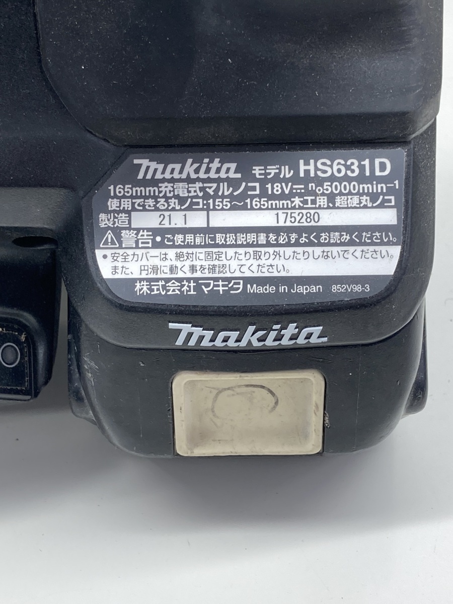 9makita HSD mm マキタ 充電式マルノコ V 6.0Ah BLB
