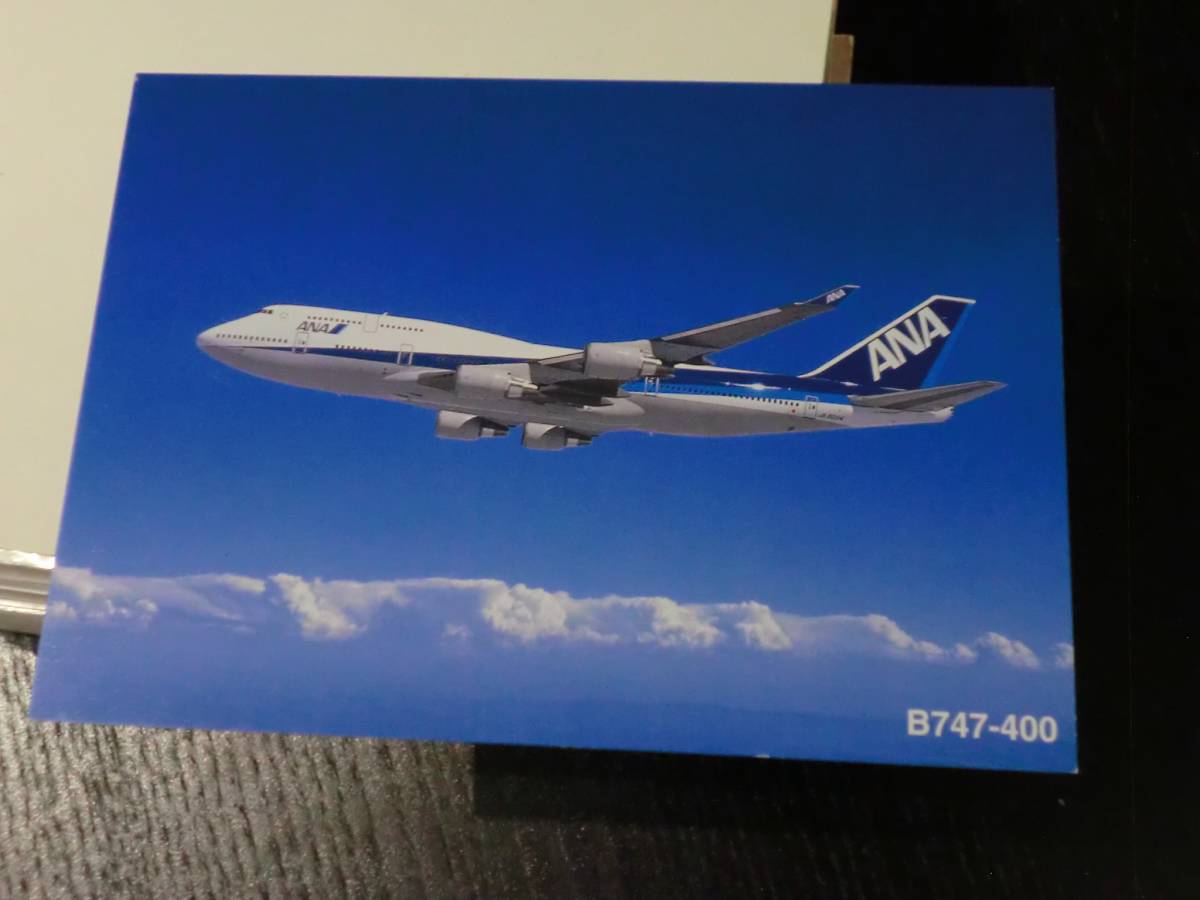 ANA 全日空 ボーイング B747-400 非売品 ノベルティ ポストカード 絵葉書 飛行機 レア物 スターアライアンス アンティーク_画像1