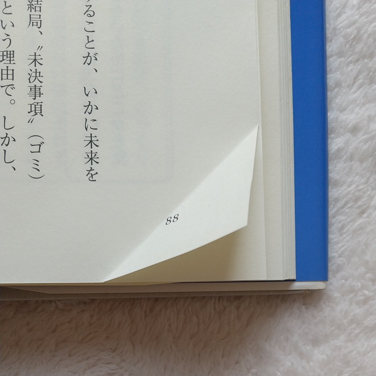 だから片づかない。 なのに時間がない。 「だらしない自分」 を変える７つのステップ／マリリンポール (著者) 堀千恵子 (訳者)