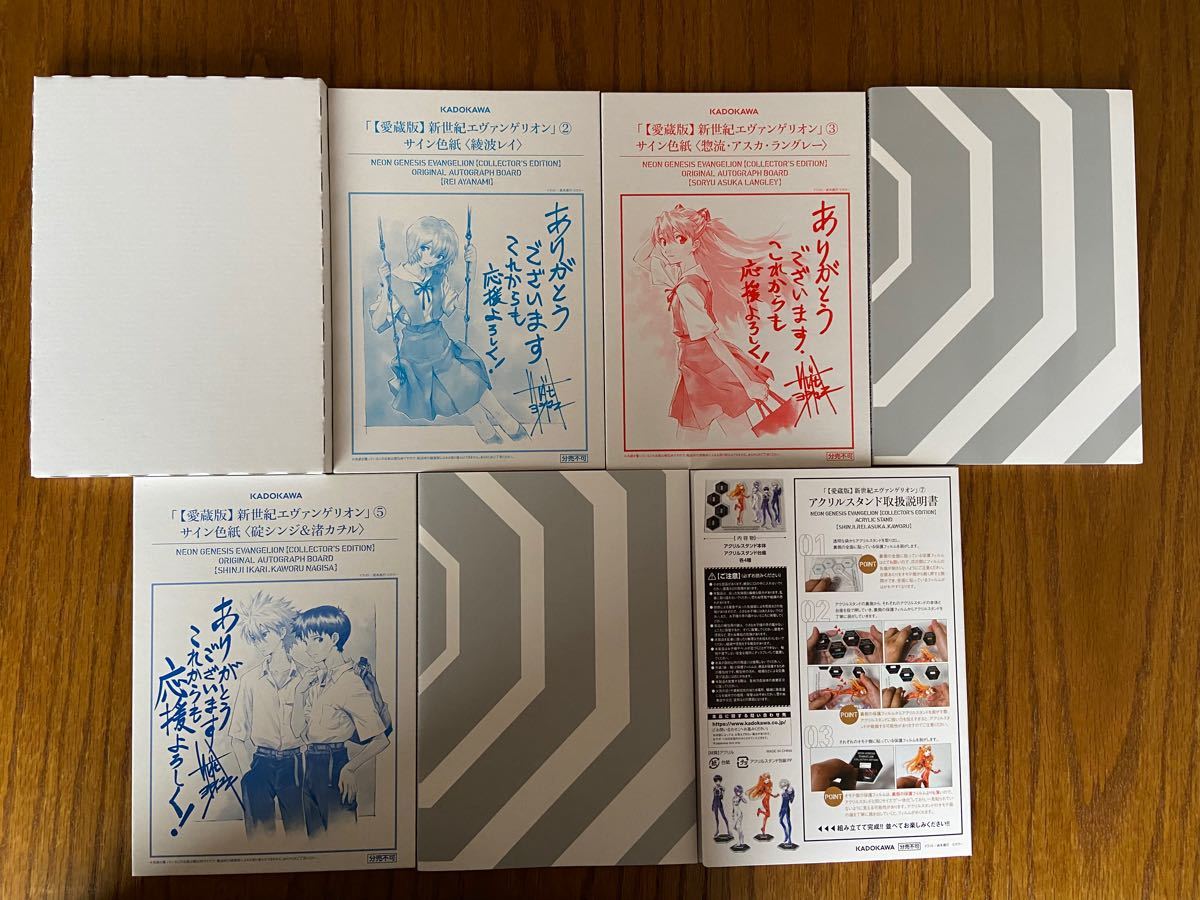 愛蔵版 新世紀エヴァンゲリオン 全巻セット グッズ付