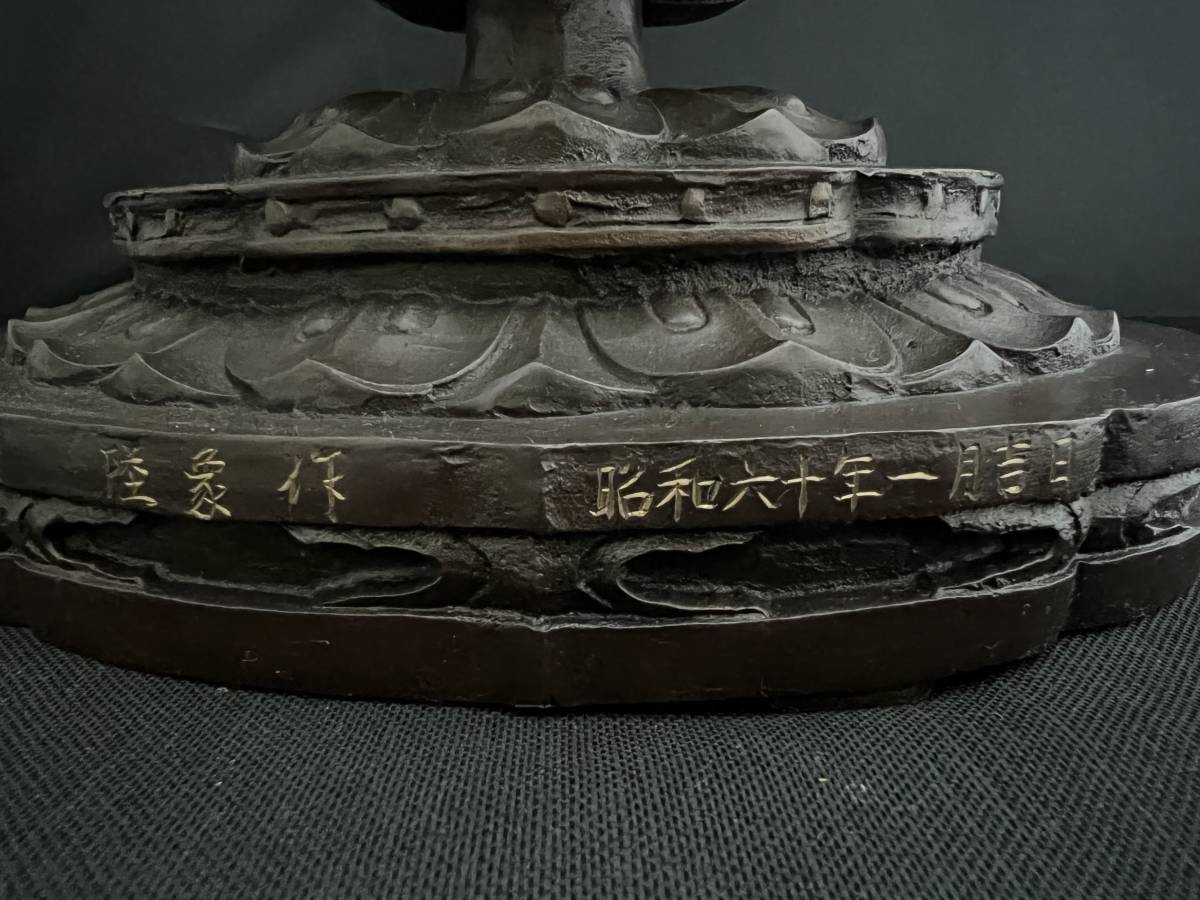 岸田陸象 十一面観音菩薩像 共箱 観音 菩薩 銅製 ブロンズ 銅像 岸田陸象 十一面観音菩薩像 共箱 観音 菩薩 銅製 ブロンズ 銅像