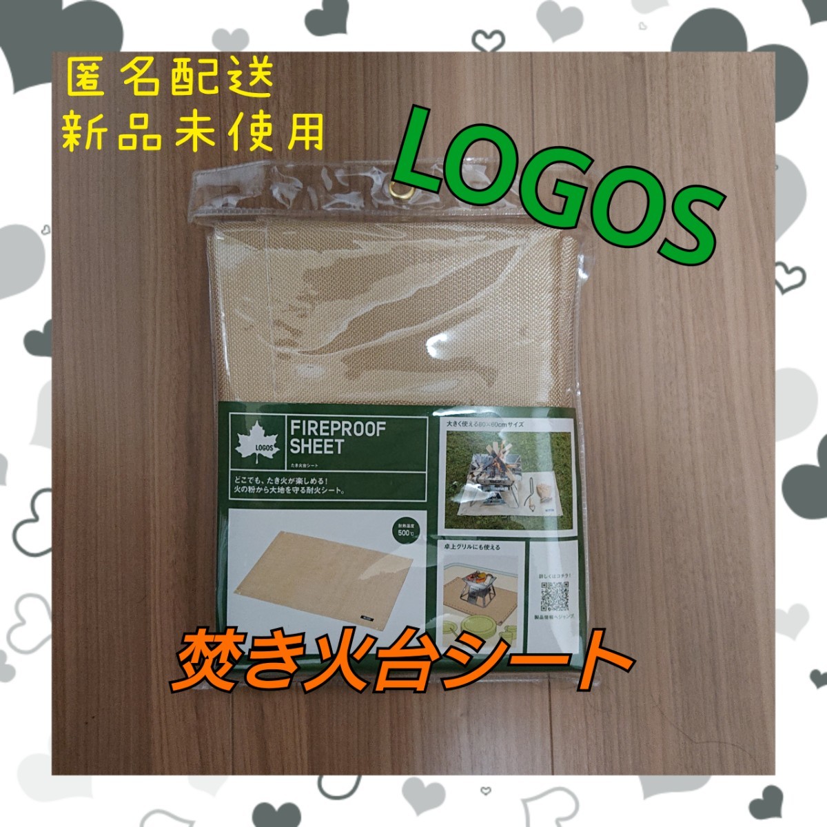 LOGOS たき火台シート 焚き火台シート FIREPROOF SHEET