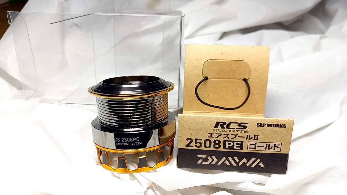 わせていた】 ○ダイワ SLPW(ワークス) RCSスプール エア2 2506 レッド