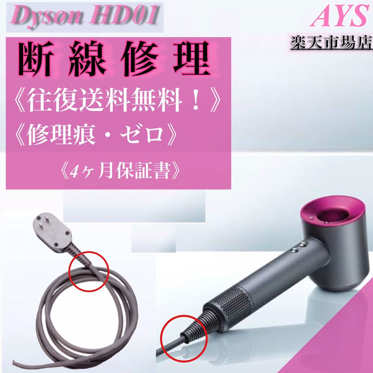 SALE／91%OFF】 Dyson HD01 修理済み Supersonic ヘアドライヤー 健康