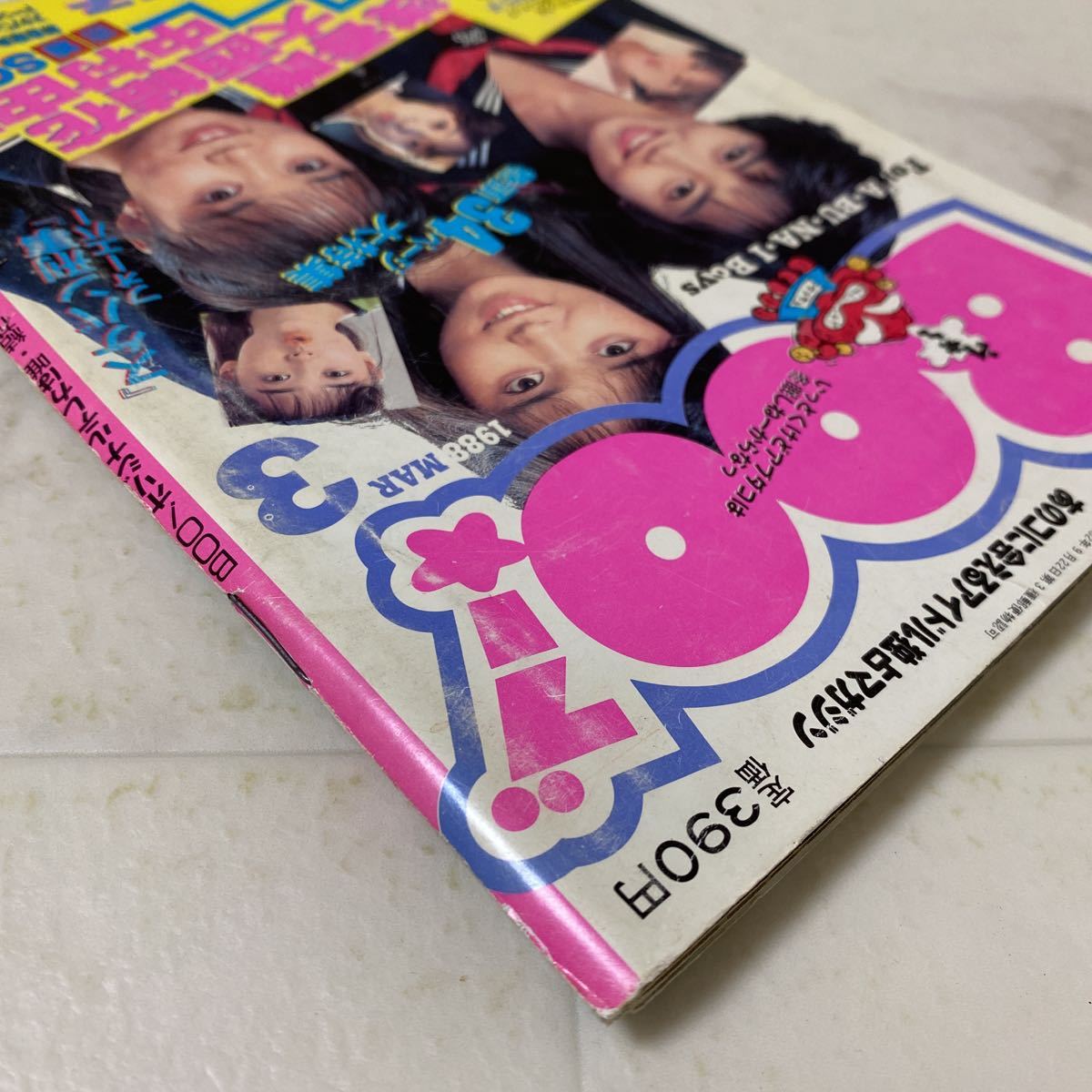 Yahoo!オークション - す73 The BOO ブー 1988年3月 浅香唯 大西 Yahoo!オークション - す73 The BOO ブー 1988年3月 浅香唯 大西