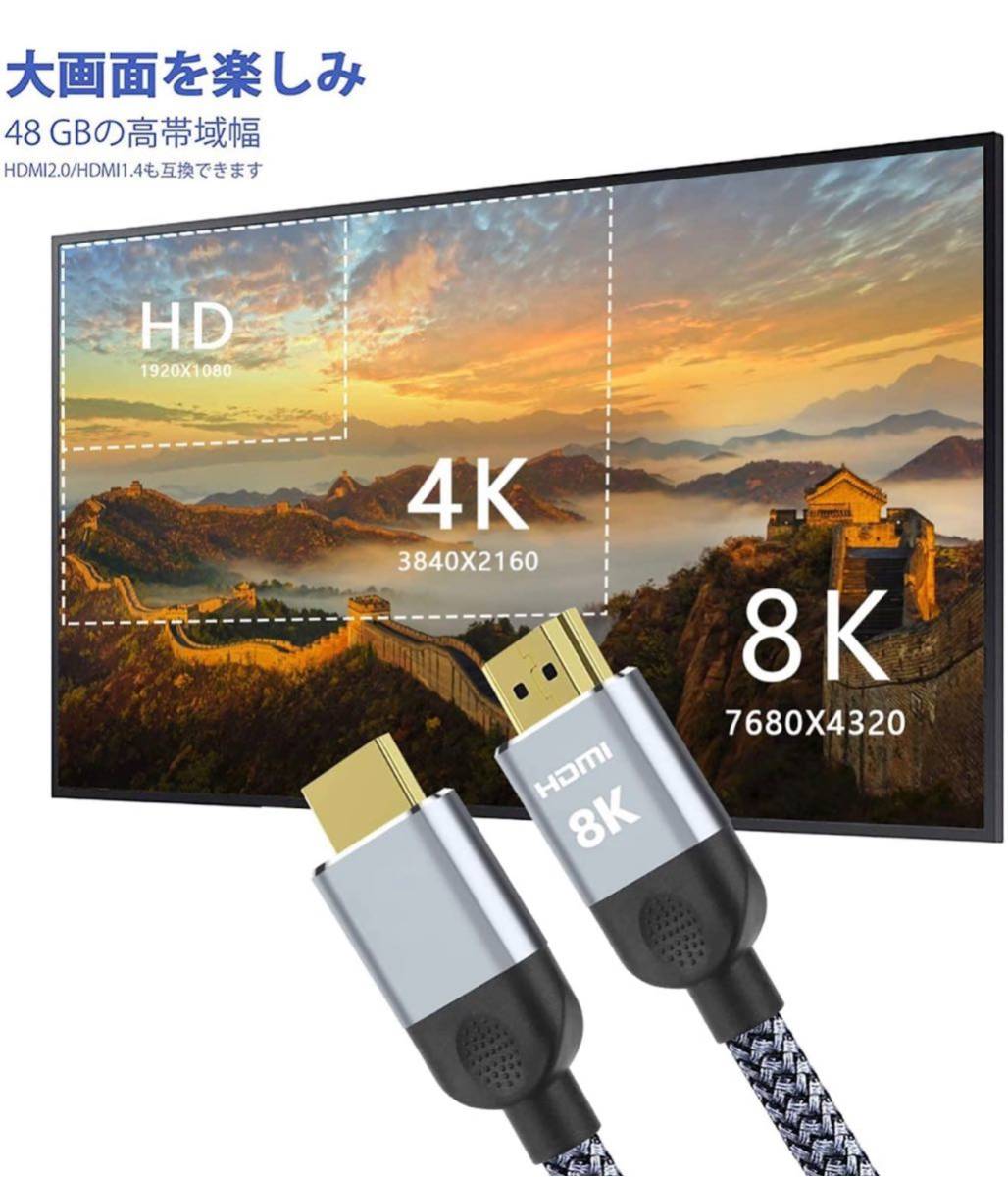 HDMIケーブル　8K HDMI2.1 高速伝送　1m  映像拡張　ミラーリング