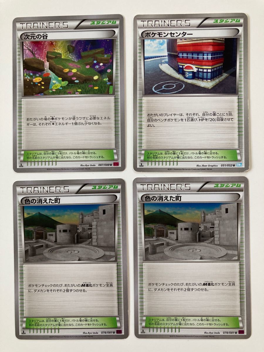 Paypayフリマ ポケモンカード スタジアム Paypayフリマ ポケモンカード スタジアム