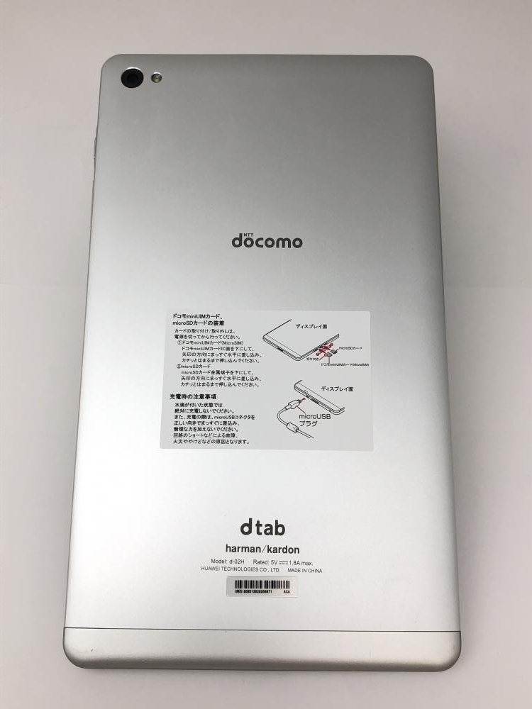 docomo dtab Compact d-02H 50%OFF Compact