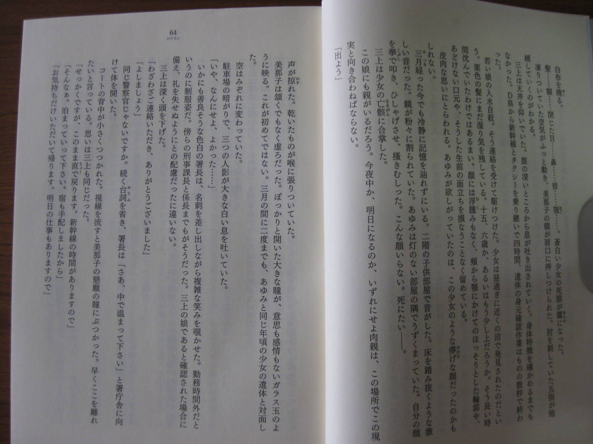 * 64 (rokyon) | Yokoyama Hideo [ работа ] монография жесткий чехол с поясом оби Bungeishunju * takkyubin (доставка на дом) compact отправка * прекрасный книга