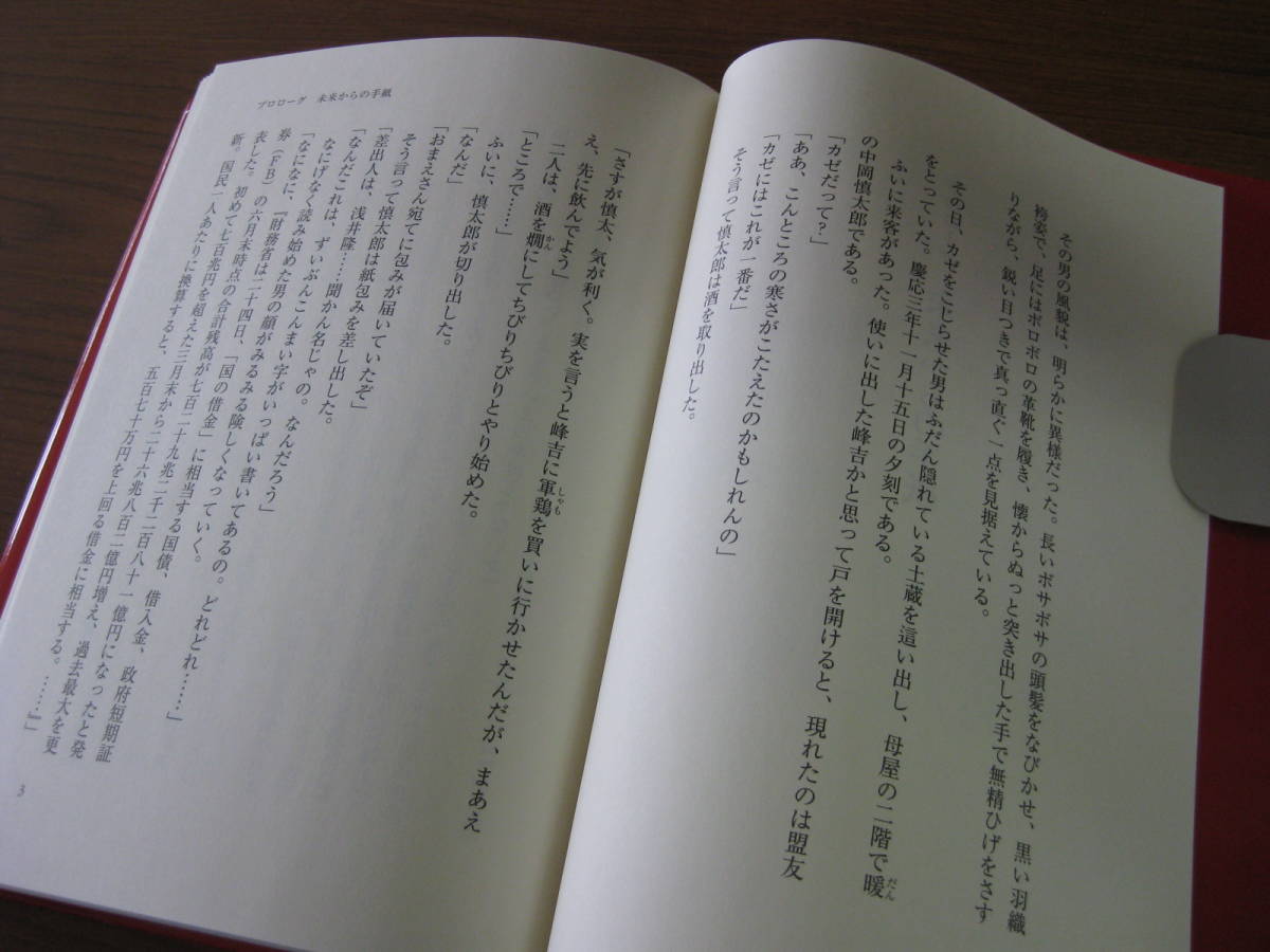 ◆ 次にくる波 2007年から、いよいよ経済大変動がやってくる ／ 浅井隆 [著] PHP 単行本 ハードカバー ★ゆうパケット発送_画像3