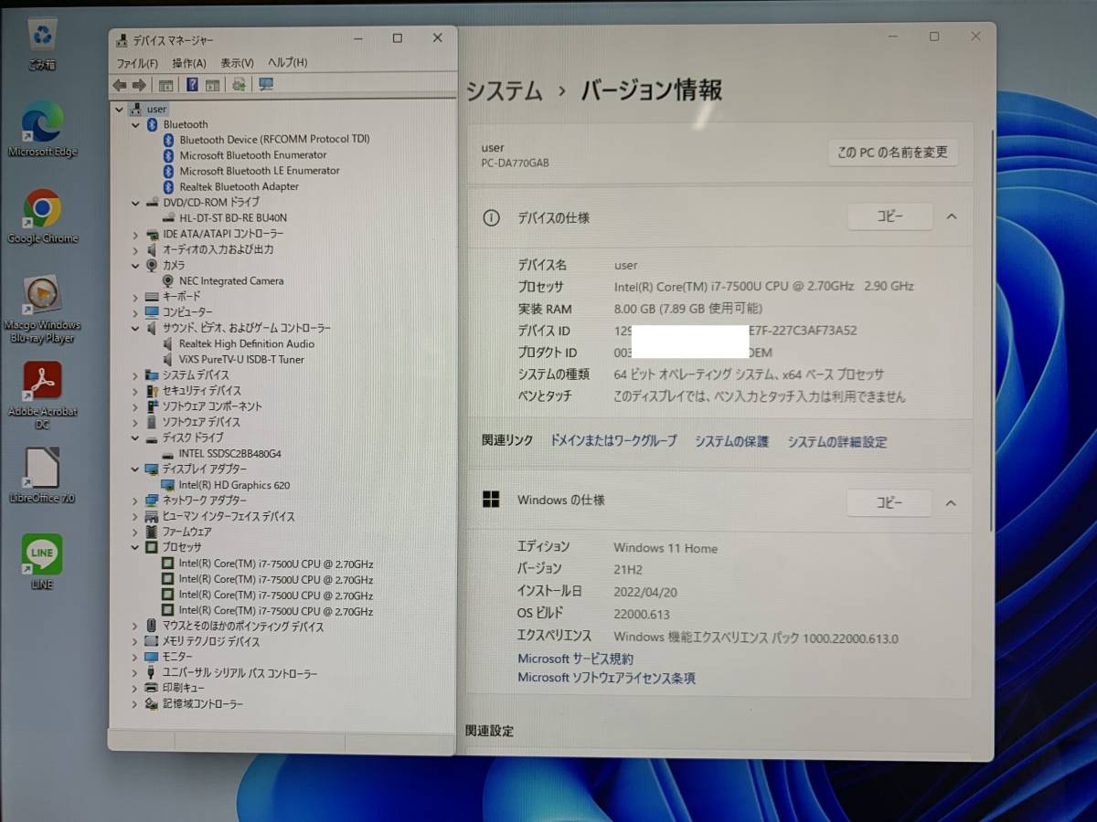 19364)高速 NEC LaVie DA770/G一体型搭載Intel Core i7-7500U 19364)高速 NEC LaVie DA770/G一体型搭載Intel Core i7-7500U