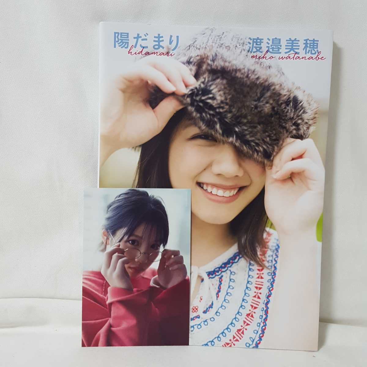 Yahoo!オークション - 帯付 渡邉美穂 写真集 陽だまり けやき坂 Yahoo!オークション - 帯付 渡邉美穂 写真集 陽だまり けやき坂