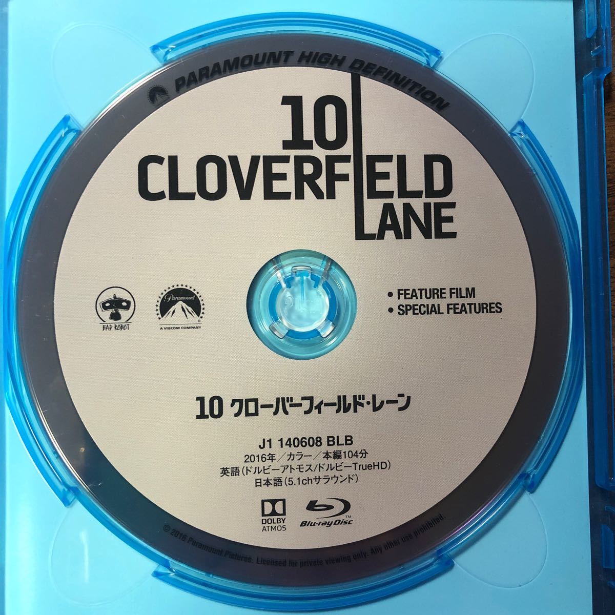 Blu-ray 10クローバーフィールド、レーン