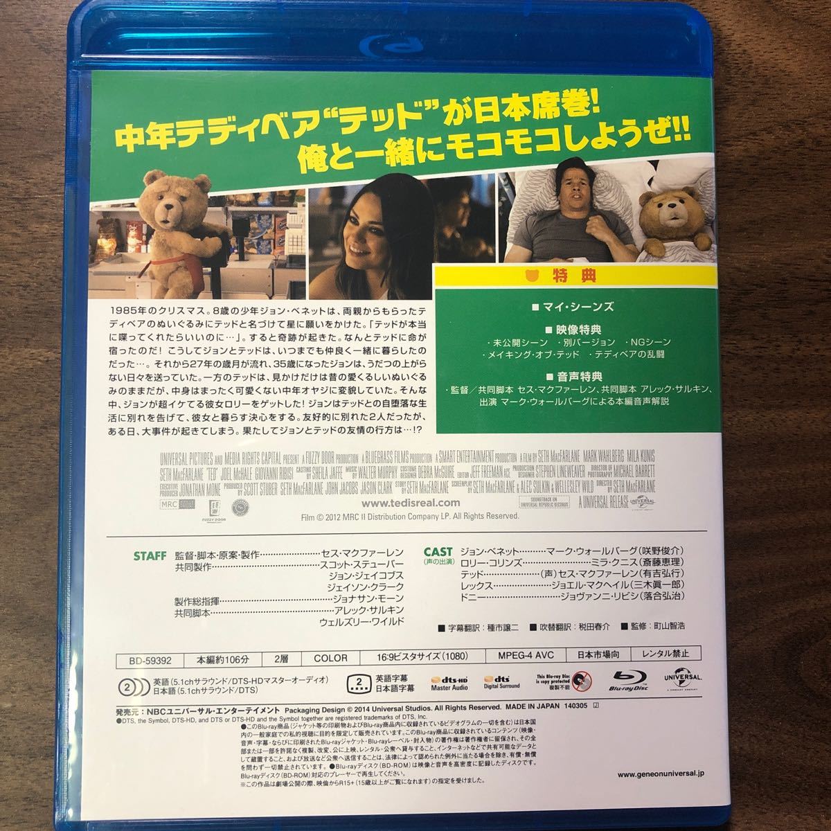 Blu-ray テッド　お値下げしました。