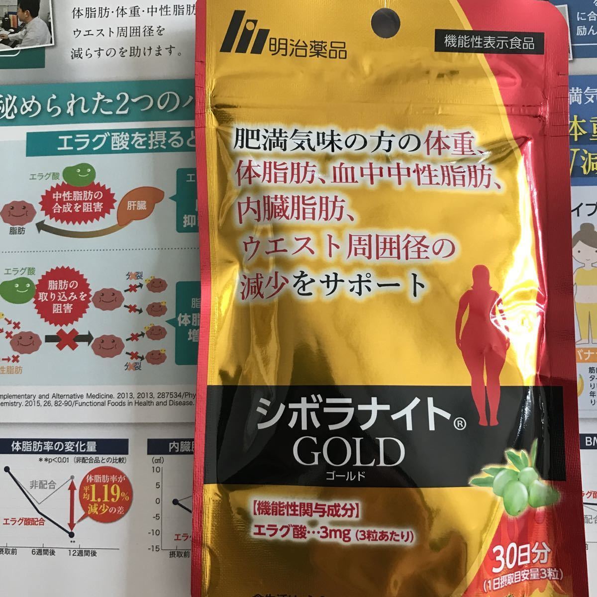 楽ギフ_のし宛書】 明治薬品 シボラナイトGOLD シボラナイトゴールド