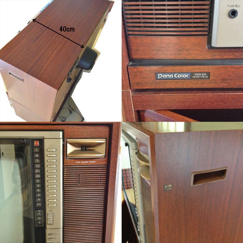 ☆良品☆年代物 1980年製 20型ナショナルカラーテレビ TH20-B15 ☆良品☆年代物 1980年製 20型ナショナルカラーテレビ TH20-B15