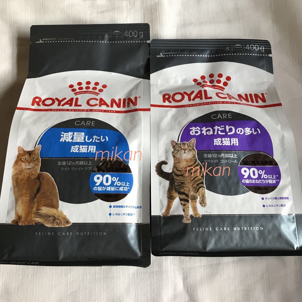 ロイヤルカナン　減量したい成猫用 おねだりの多い成猫用/400g×2/ダイエット/減量用 脂質カロリーオフ 食物繊維多い キャットフード 1歳〜_画像1