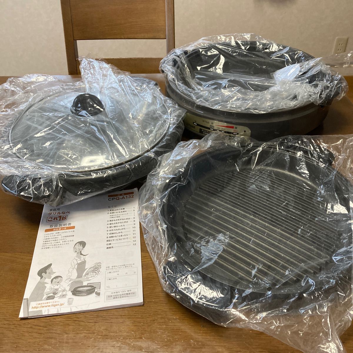 TIGERグリルなべ=ホットプレート+ グリルパン +なべ www.lram-fgr.ma