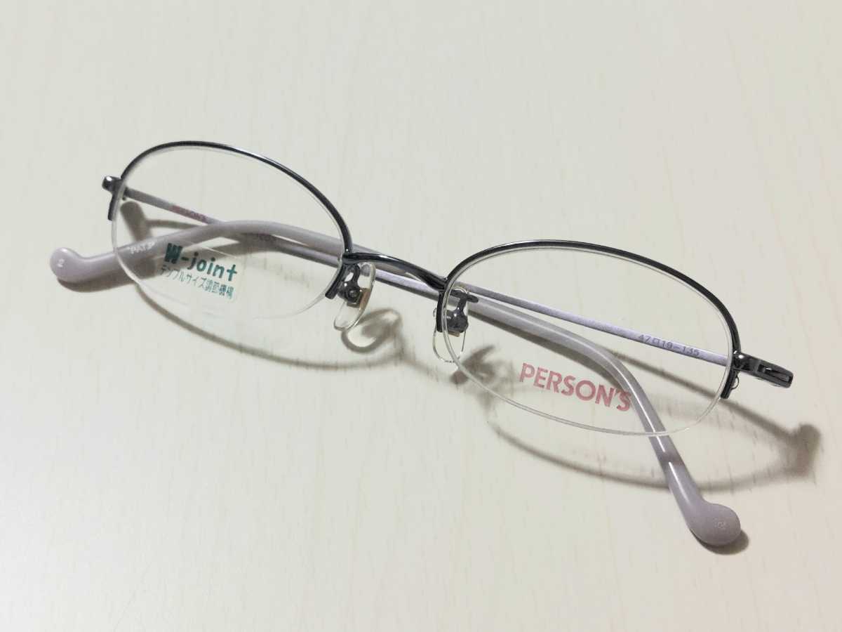 新品 PERSONS パーソン ハーフリム メガネ 眼鏡 高級感 上品