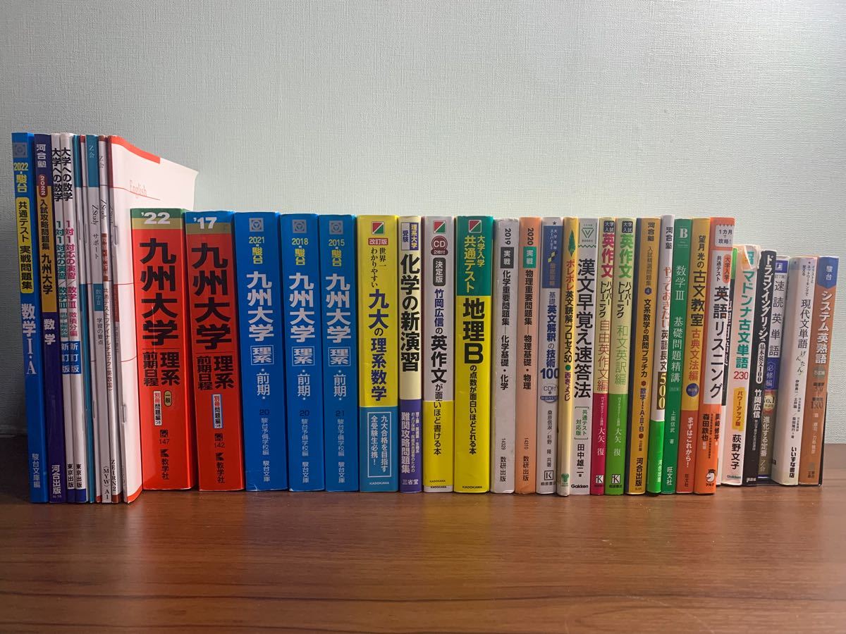 おすすめネット 九大合格者使用参考書セットです。得点に2022年度