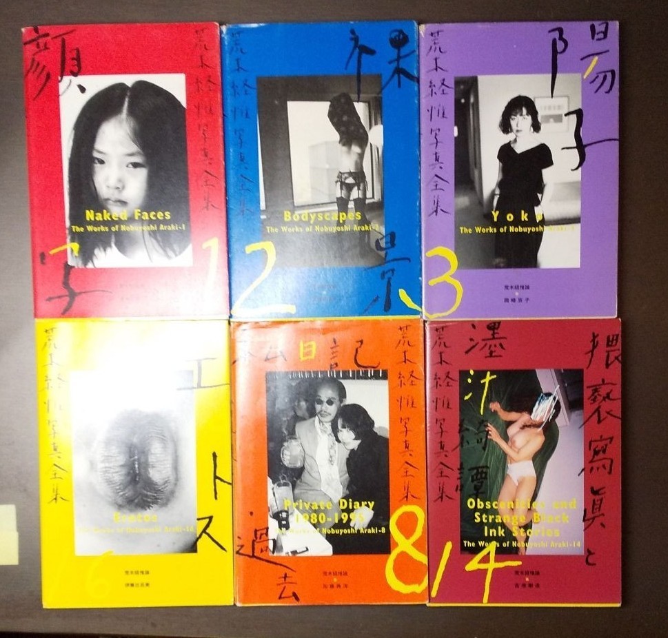 荒木経惟写真全集10冊 - 芸術 荒木経惟写真全集10冊 - 芸術