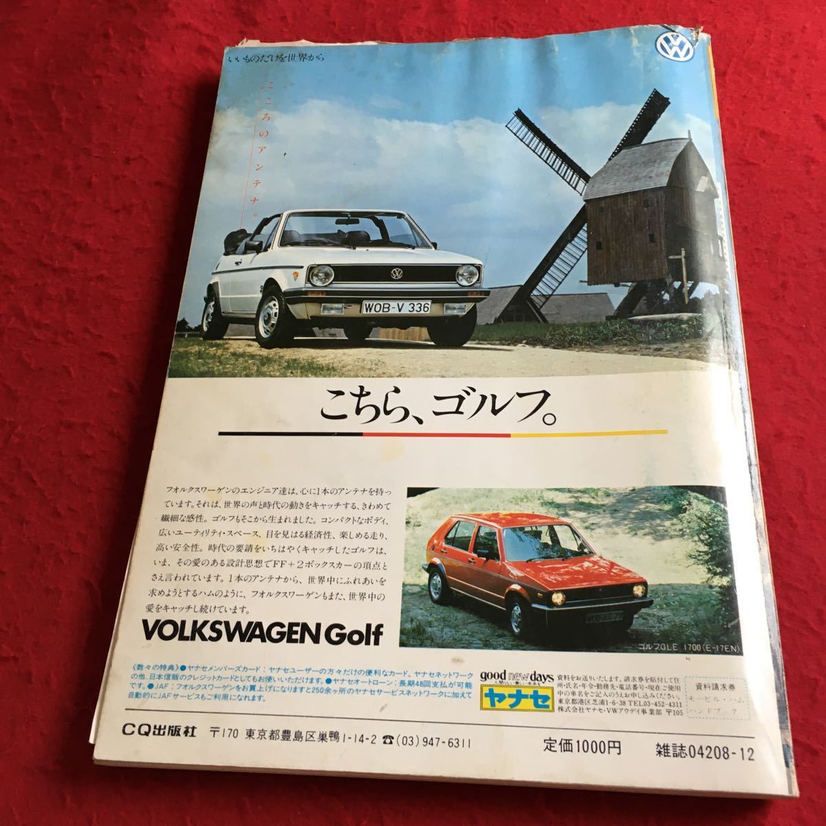 代購代標第一品牌 樂淘letao Y16 278 モービルハムハンドブック ダイナミック ハムシリーズ3 Cqハムラジオ 別冊 Cq出版社 入門 実装技術 アンテナ実例集 など 代購代標第一品牌 樂淘letao Y16 278 モービルハムハンドブック ダイナミック ハムシリーズ3 Cqハムラジオ 別冊 Cq出版社 入門 実装技術 アンテナ実例集 など