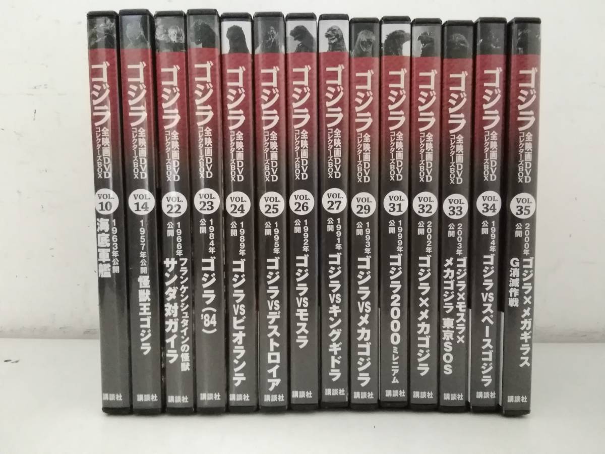 最安値挑戦! ゴジラ 全映画 DVD コレクターズ BOX Vol.1〜10 econet.bi