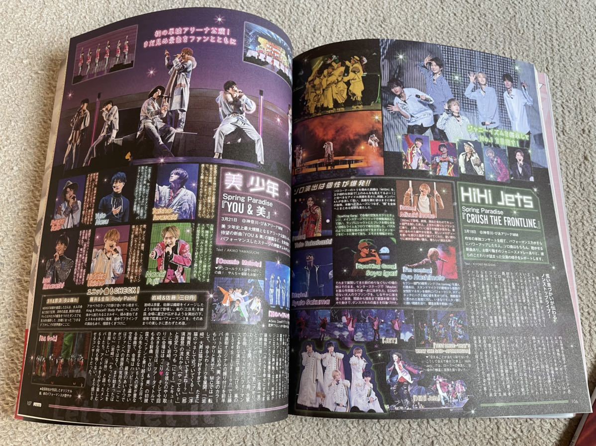 ★「POTATO」2022年5月号　神宮寺勇太表紙巻頭★King＆Prince・Sexy Zone・SixTONES・Hi Hi Jets・美 少年・IMPACTorsなど_画像8