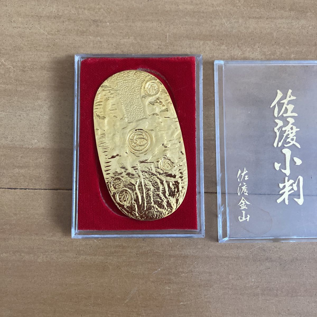 佐渡小判 佐渡一分判金 一分銀 一朱銀 寛永通宝セット 桐箱入り Yahoo!オークション - 佐渡小判 佐渡金山 レプリカ