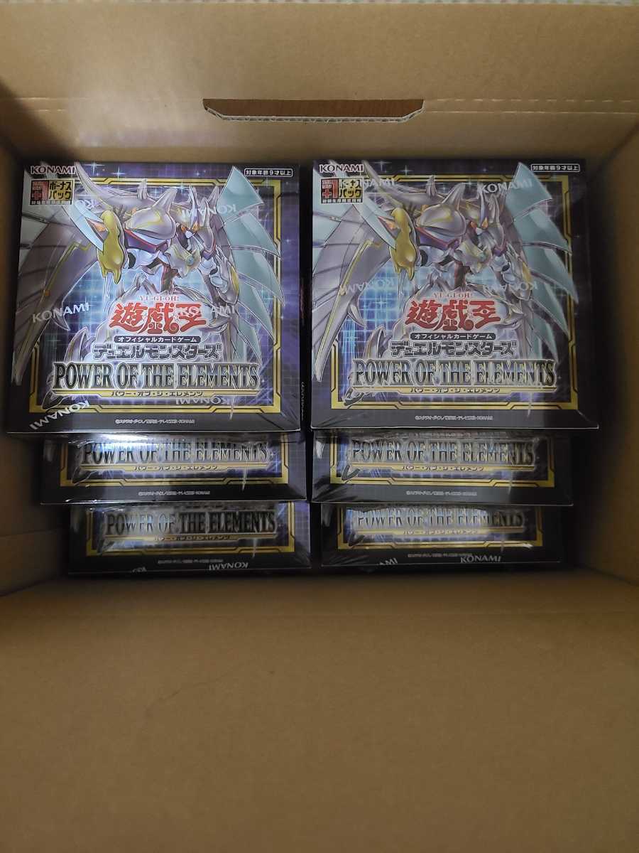 新品未開封シュリンク付き】遊戯王 パワー・オブ・ジ・エレメンツ 初回