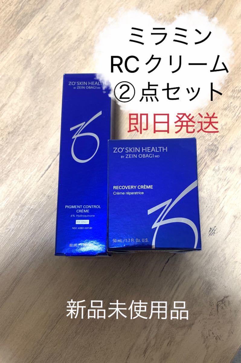 現品現品ゼオスキン ミラミン&RCクリーム 基礎化粧品 | purcellcom.com