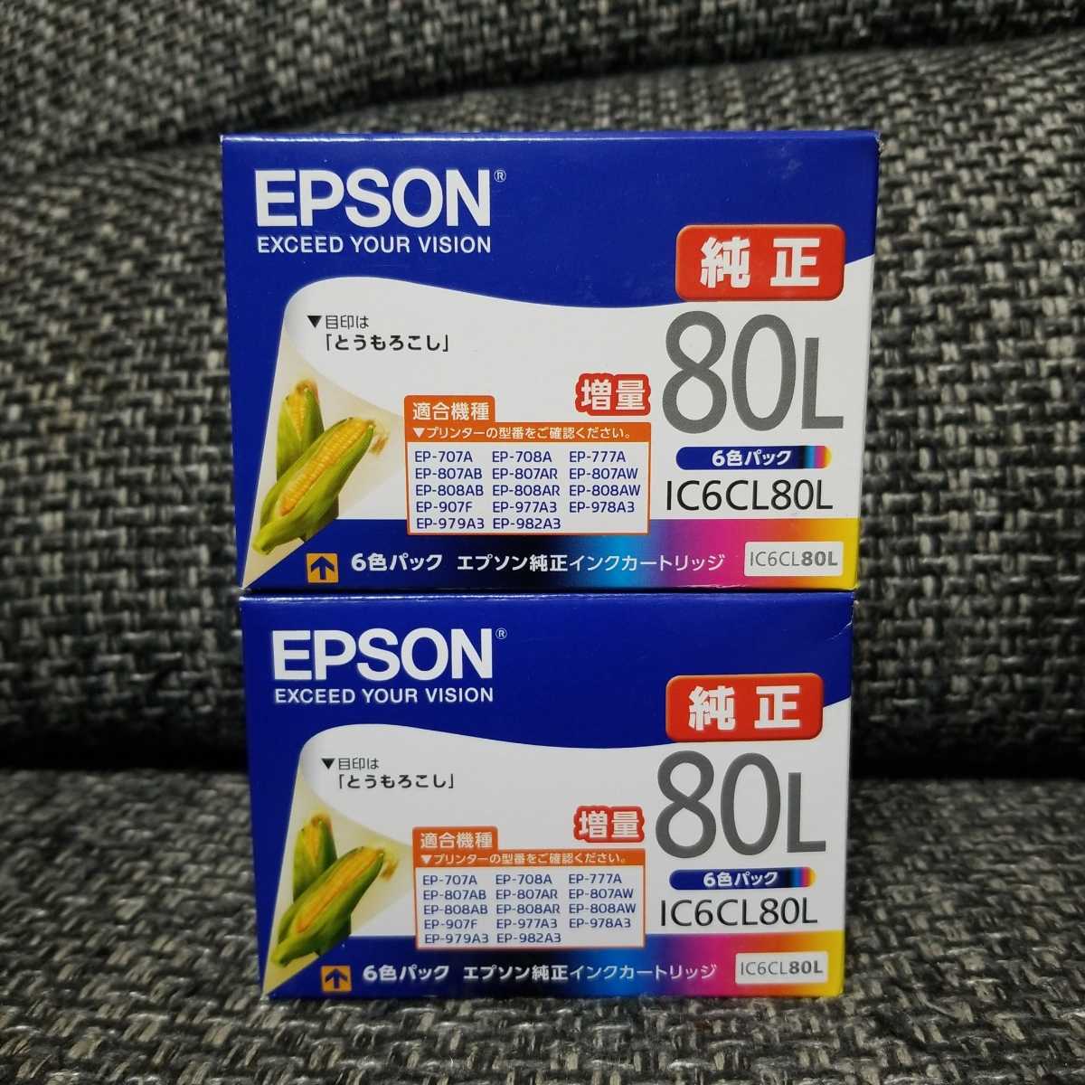 62%以上節約 エプソン EPSON インクカートリッジ 増量6色パック