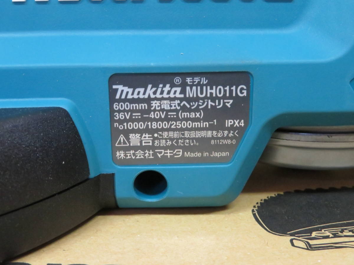 ☆マキタ 40Vmax 600㎜ 充電式ヘッジトリマ MUH011GRDX新品未使用品