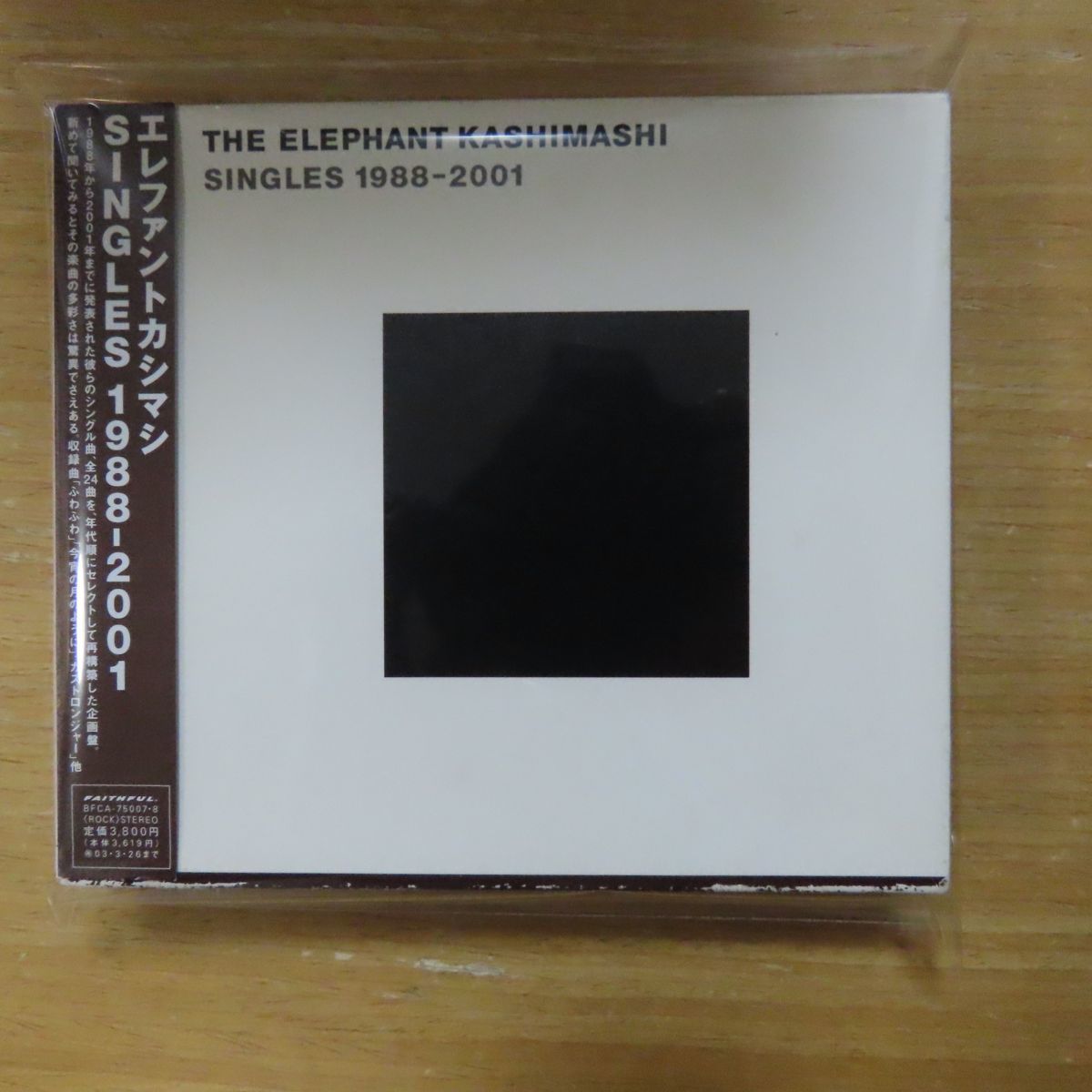 4532518300694; 2CD エレファントカシマシ / SINGLES 1988-2001 BFCA 