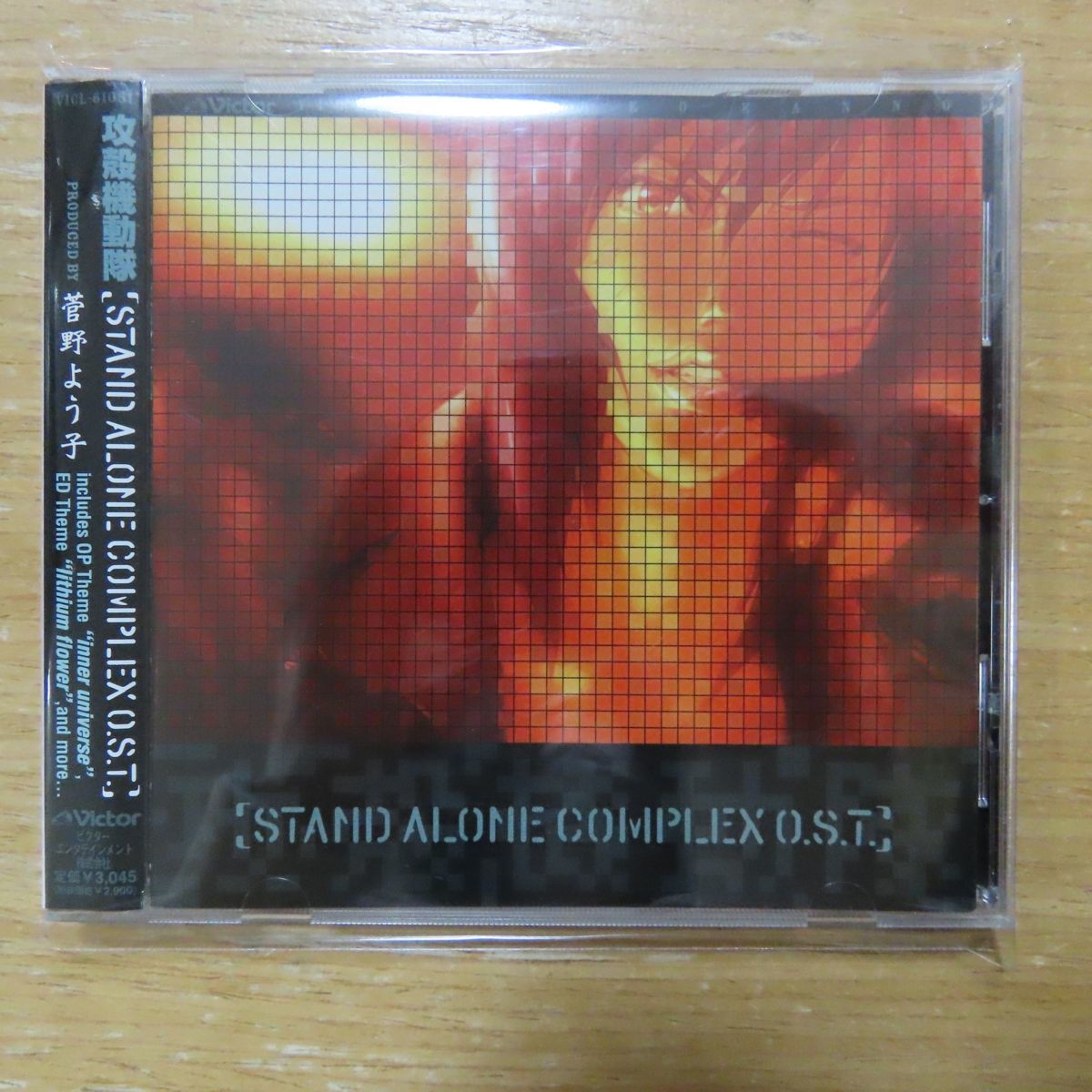 Cd アニメサントラ 攻殻機動隊 Stand Alone Complex O S T Vicl アニメソング一般 売買されたオークション情報 Yahooの商品情報をアーカイブ公開 オークファン Aucfan Com Cd アニメサントラ 攻殻機動隊 Stand Alone Complex O S T Vicl アニメソング一般 売買されたオークション情報 Yahooの商品情報をアーカイブ公開 オークファン Aucfan Com