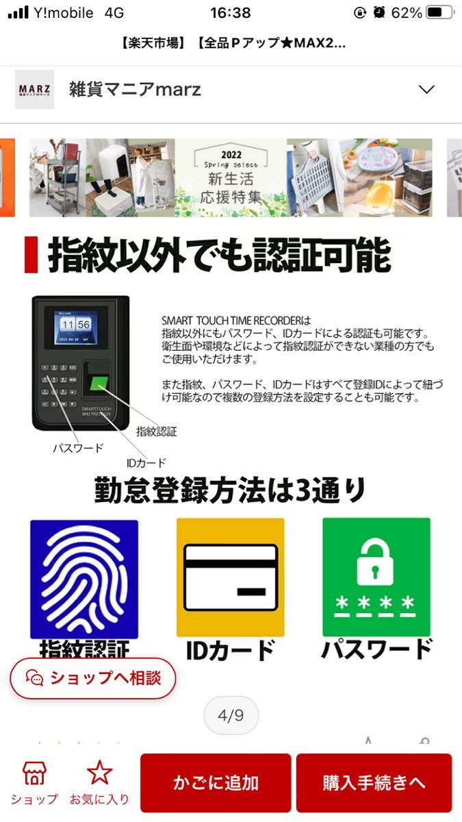 指紋認証タイムレコーダー | contifarma.pe