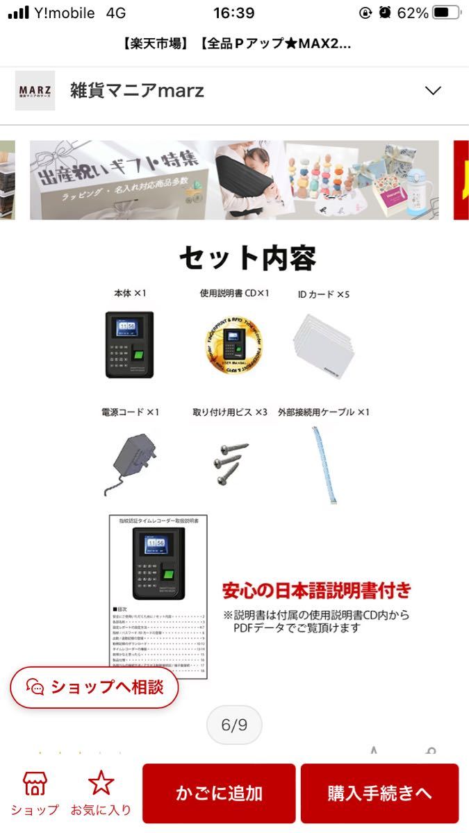 指紋認証タイムレコーダー | contifarma.pe