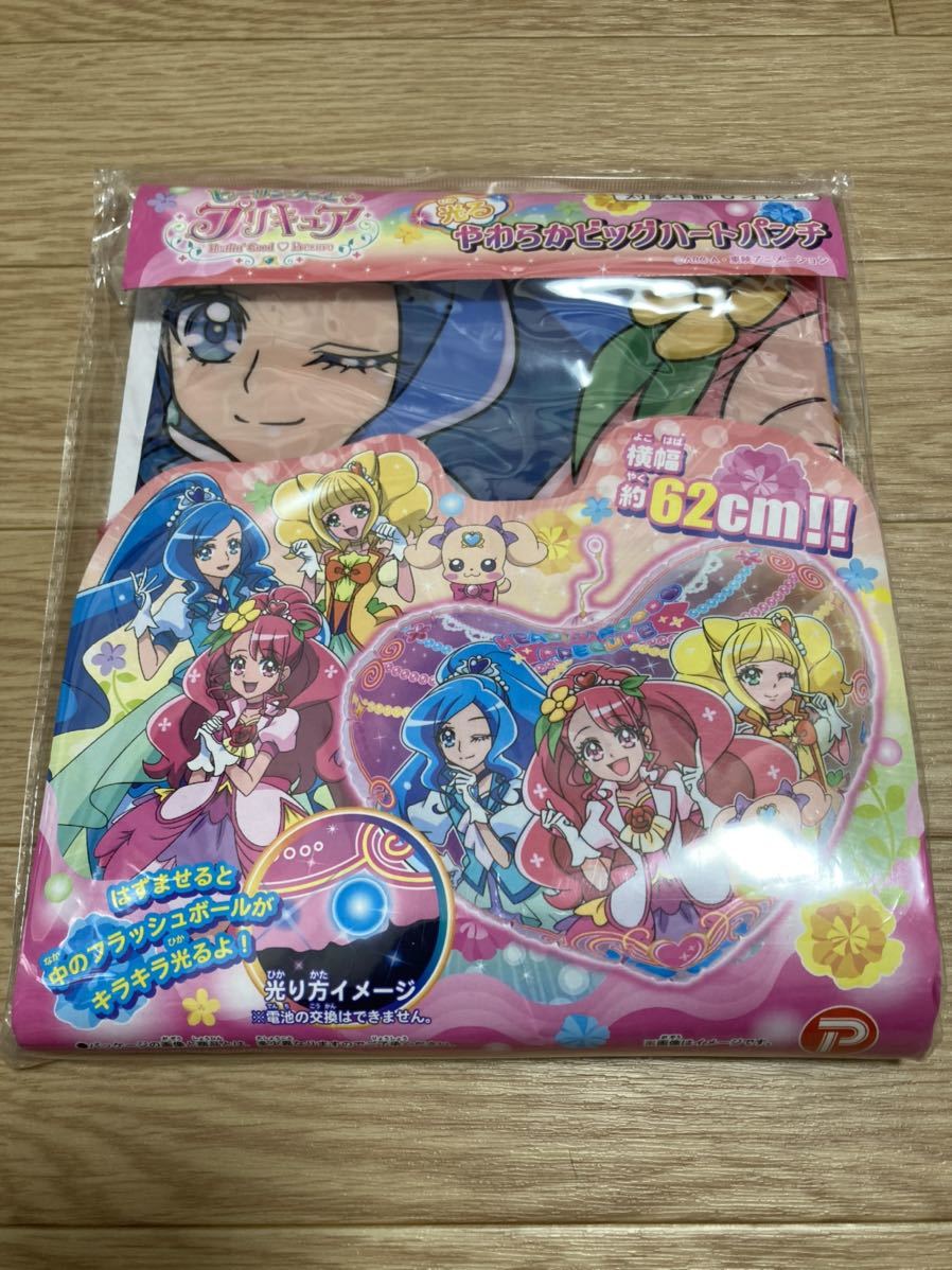 ヒーリングっと プリキュア 光るやわらかビッグハートパンチ　未開封品　空ビ