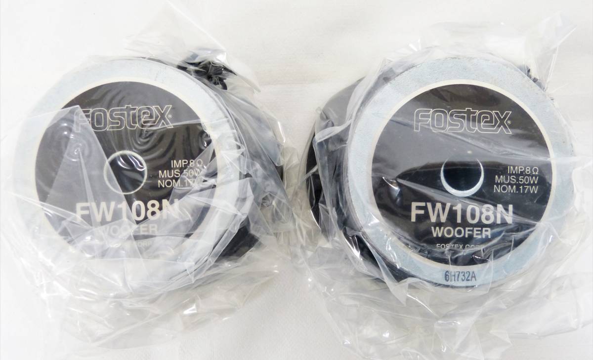 【新品】FOSTEX フォステクス　FW108N　ウーハースピーカー Full Woofer Speaker ペア 大型フェライトマグネット ☆取説・カタログ付　管D2_画像3