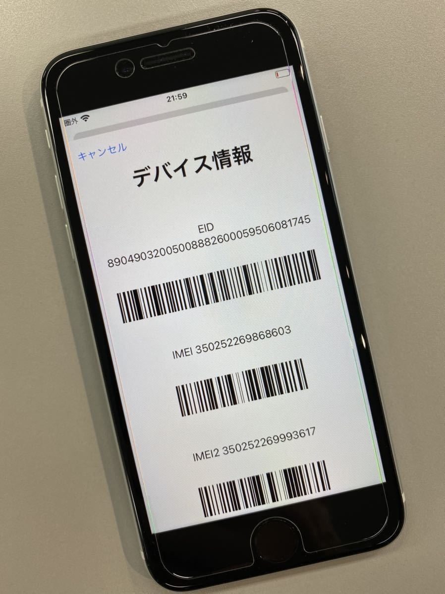 1円〜 最落無 状態良 iPhoneSE 第2世代 64GB ホワイトSIMフリー Apple 