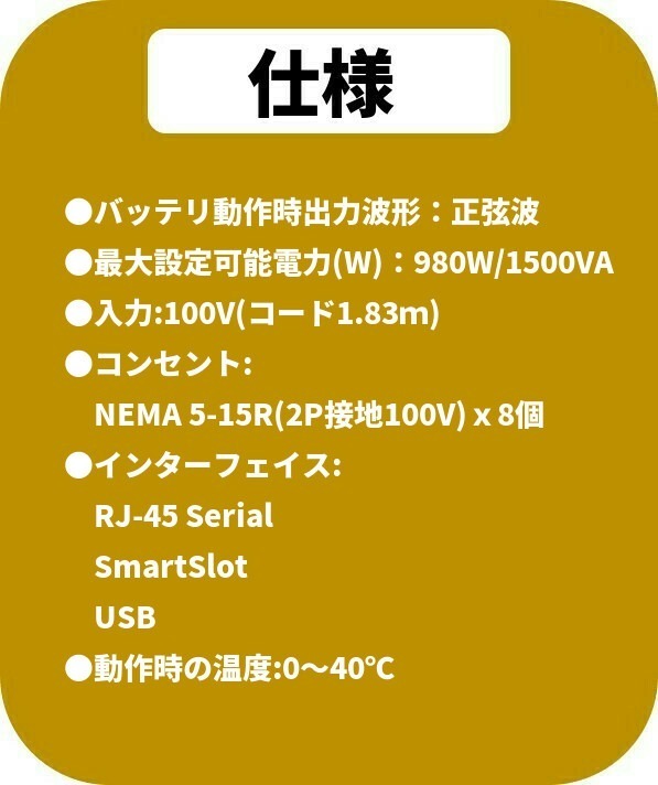 新品国産電池使用 SMT1500J : APC Smart-UPS 1500 LCD 黒色 (APCまたはOEM品) 超長寿命電池LHM15-12装着_画像8