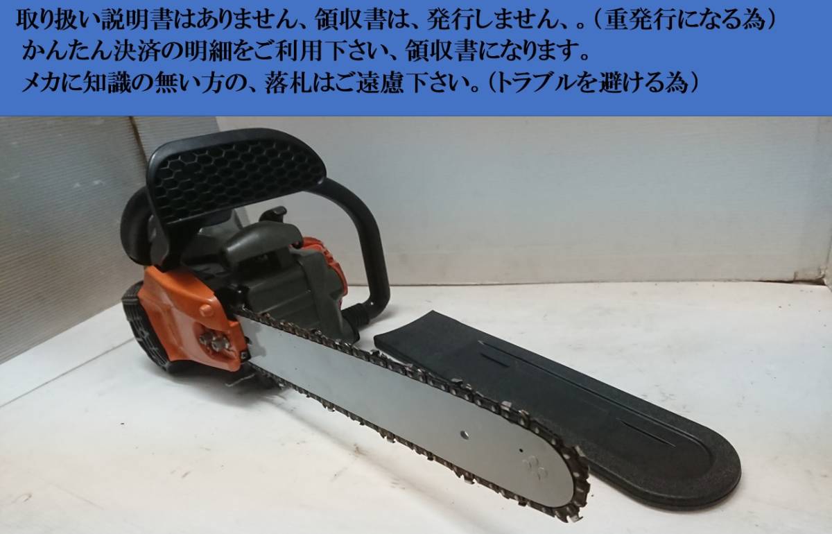 ジャンク品 日立工機制エンジンチェーンソー CS33EDTP(35S) ハイコーキ 日立 エンジン始動します 修理 部品取りでお願いします。 3